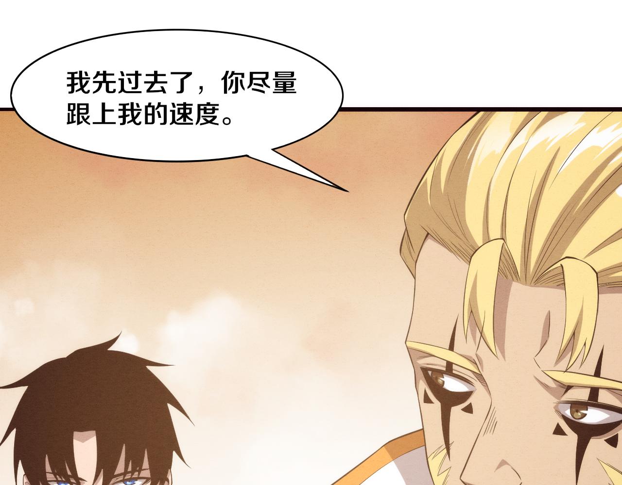 第79话 炎黄支援抵达116