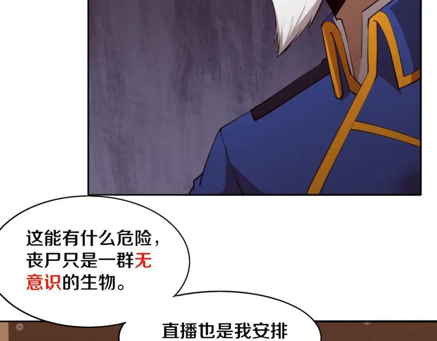 第103话 原生种19