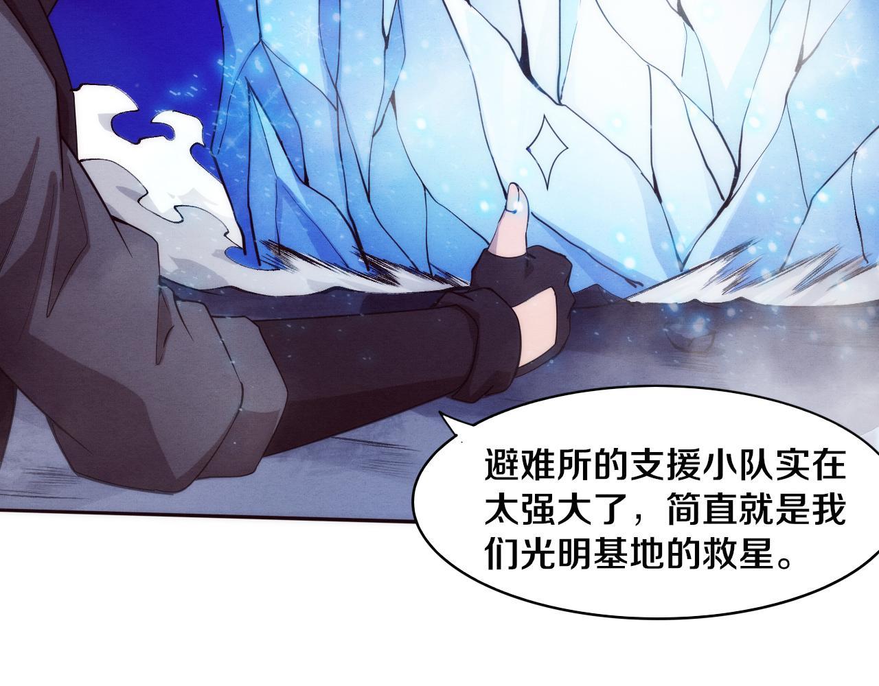 第77话 小队首战59
