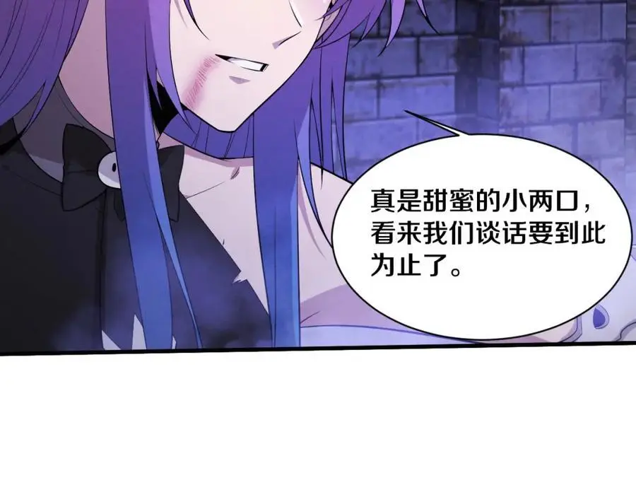第178话 黑皇后是敌是友？！41