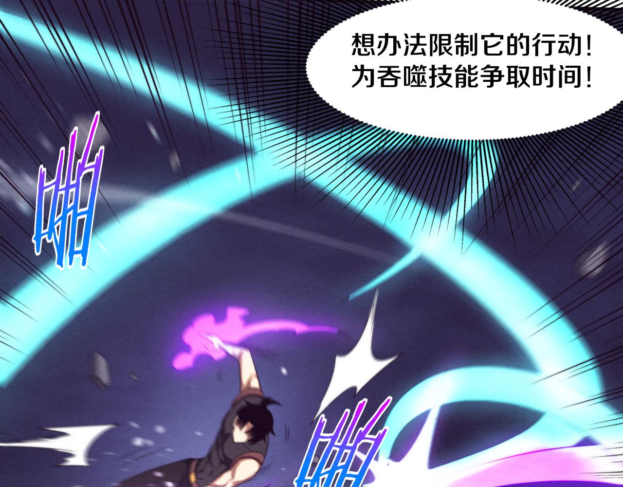 第38话 段飞陷入大苦战！107
