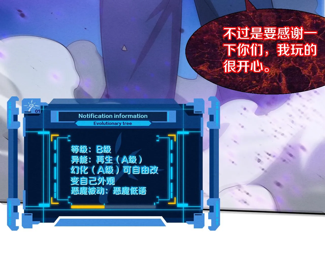 第123话 安雅被俘，段飞分身乏术15