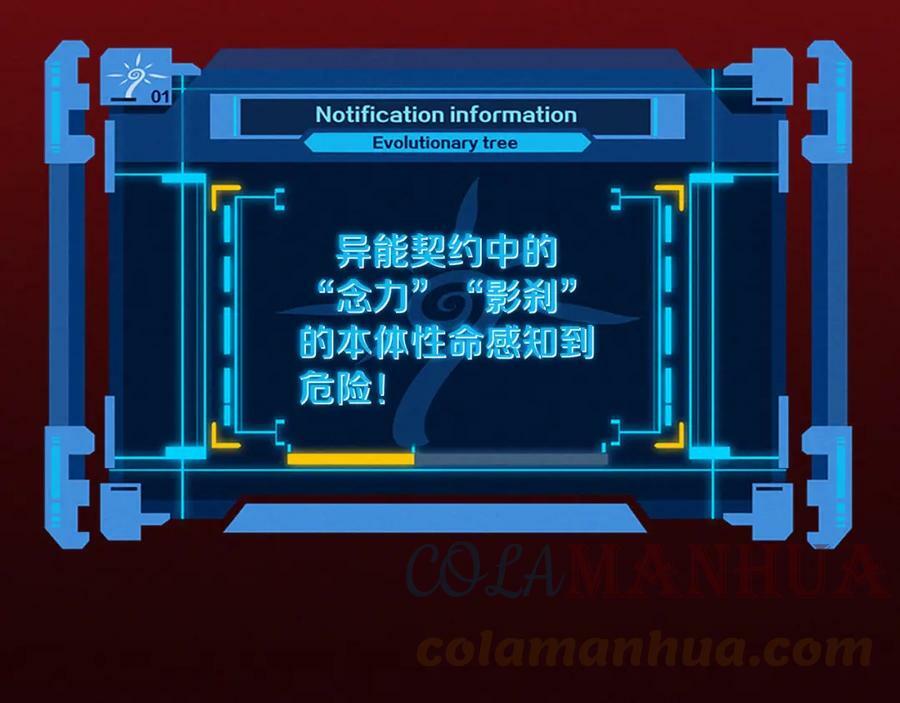 第107话 进化树吸收源种148
