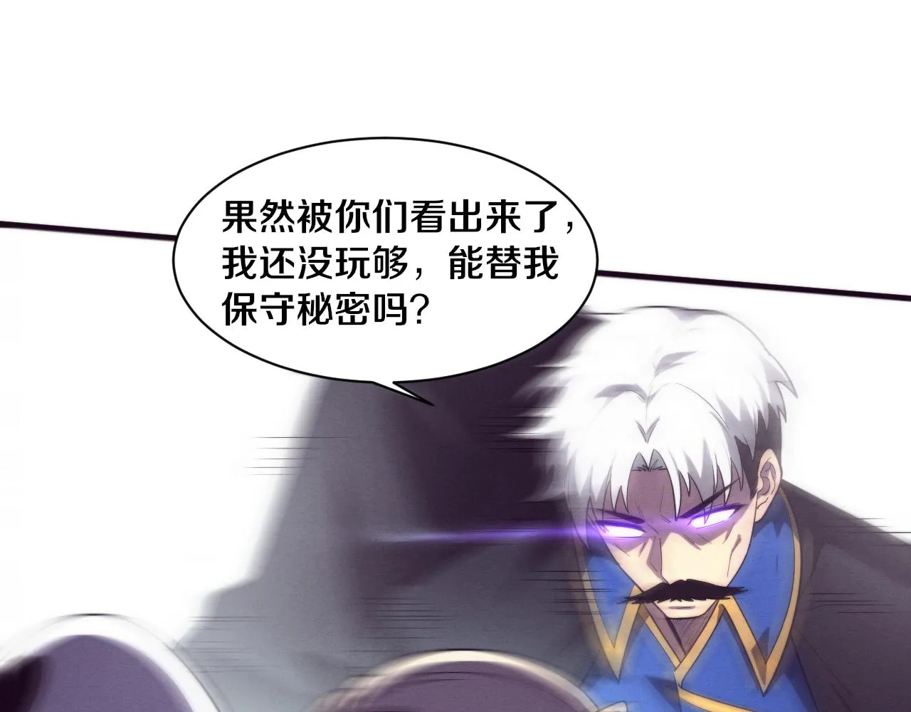 第121话 钥匙的秘密20