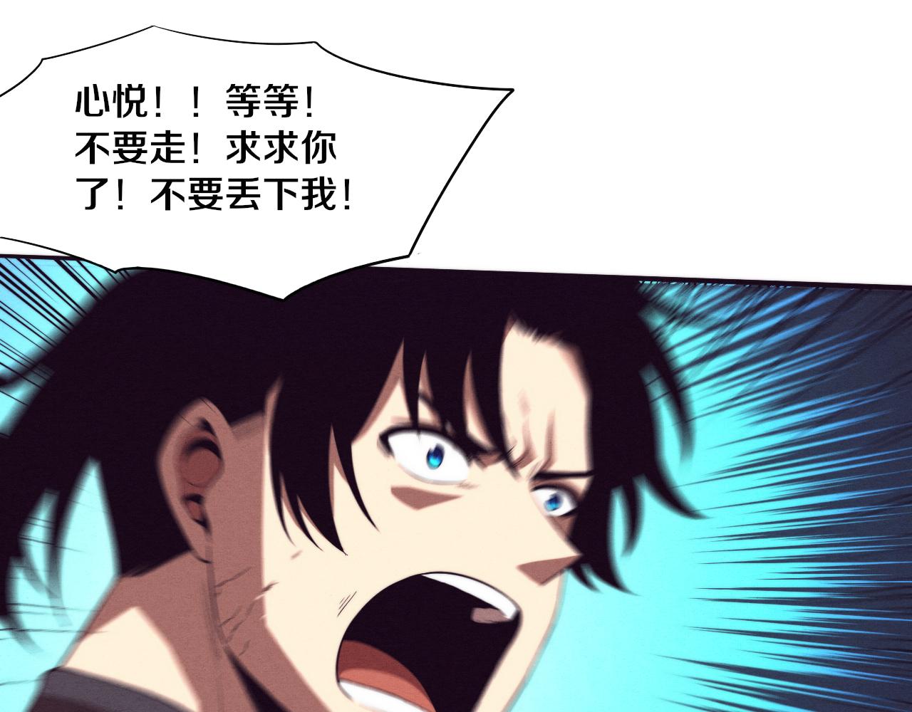 第41话 心悦再现79