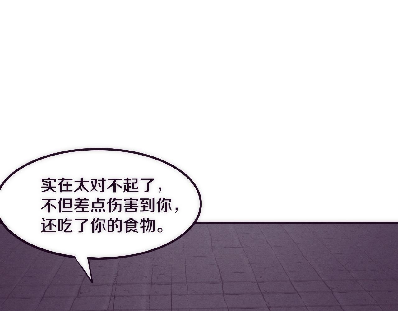 第44话 变异植物？25