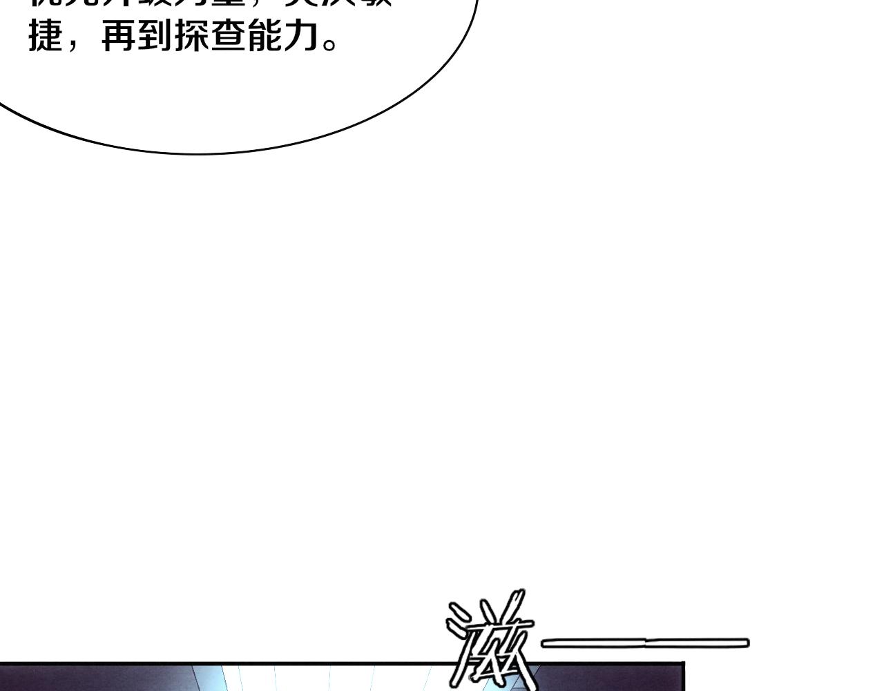 第3话 开始扫楼！127