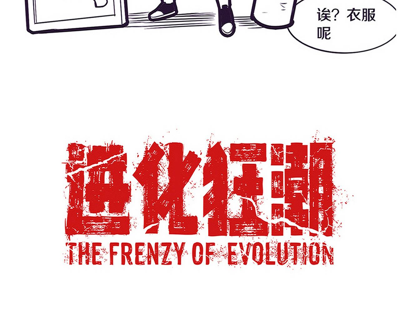 第81话 段飞战败？140