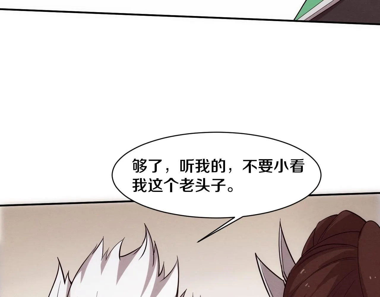 第157话 心悦黑化？19