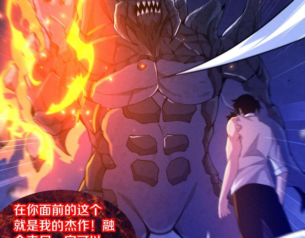 第110话 重遇“灾难”75