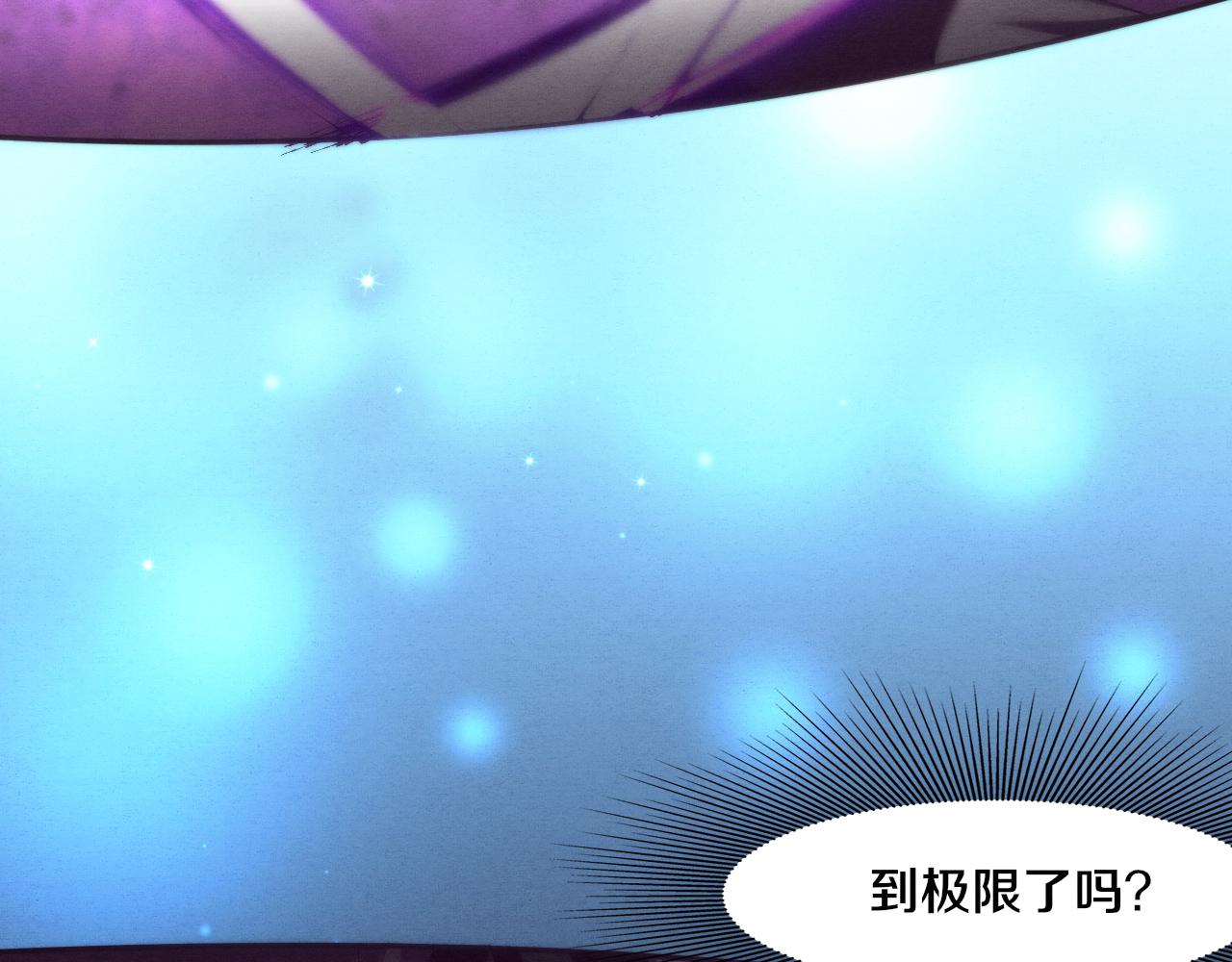 第38话 段飞陷入大苦战！76