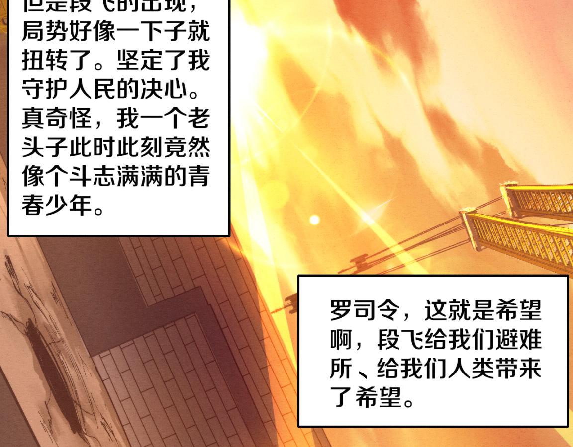 第29话 尸潮来袭！64