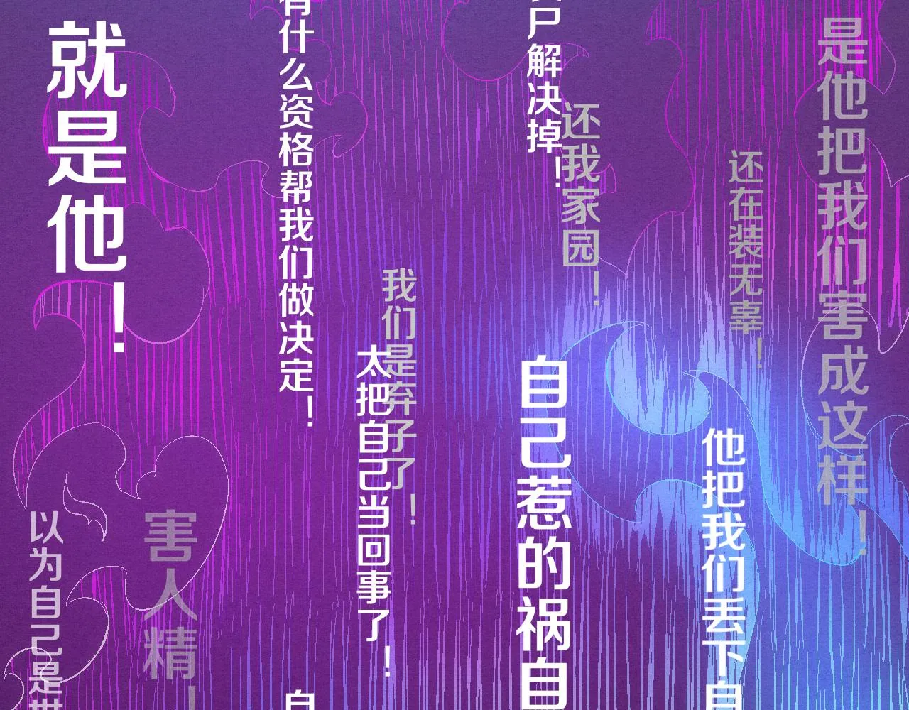 第135话 段飞吸收龙时78