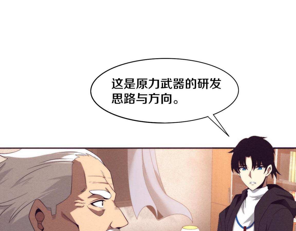 第28话 罗司令的底牌69