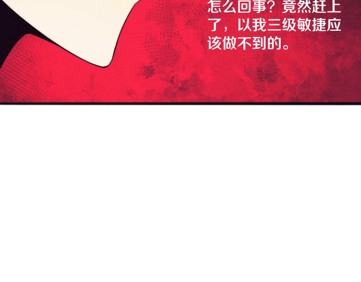 第13话 突破基因桎梏31