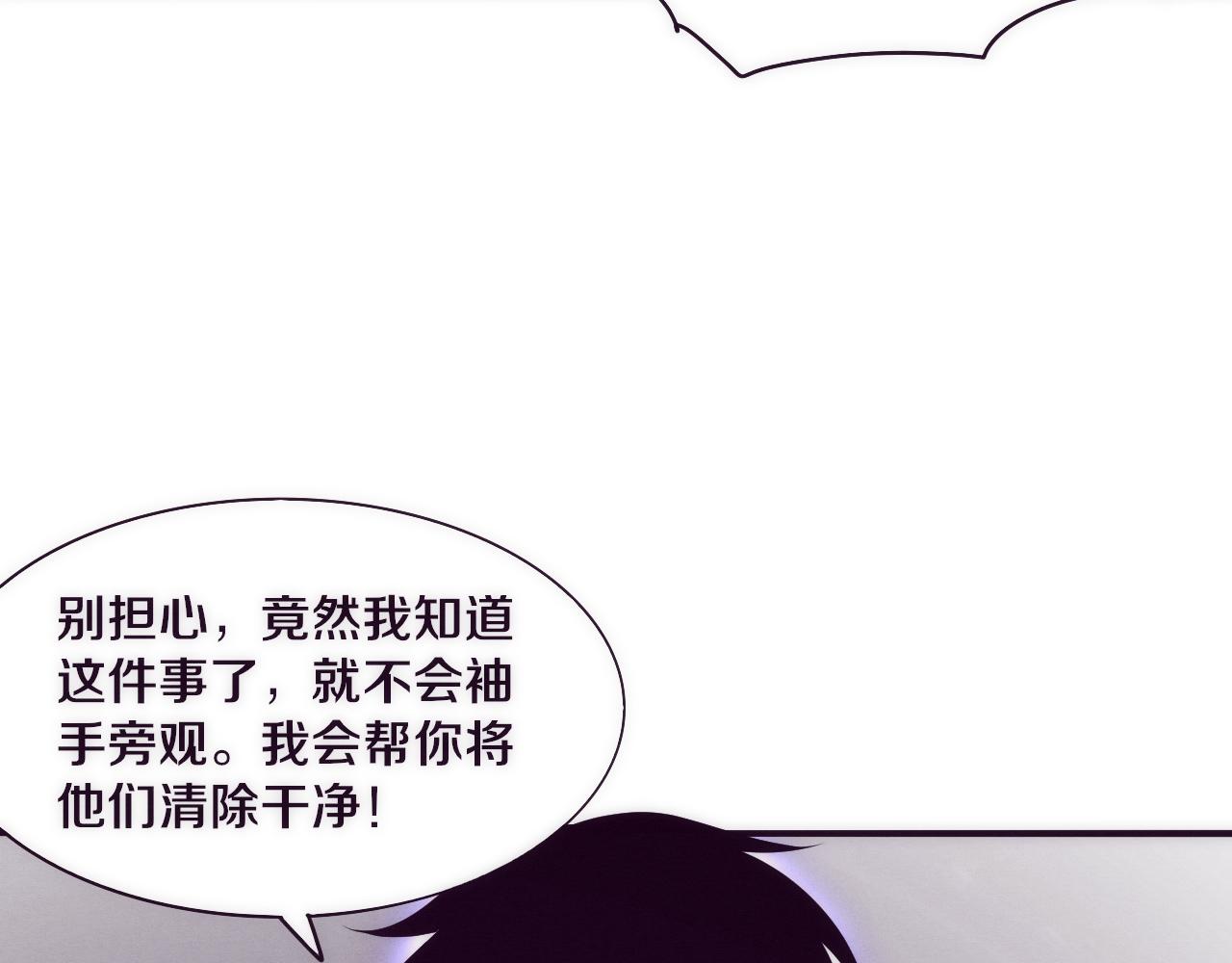 第44话 变异植物？76