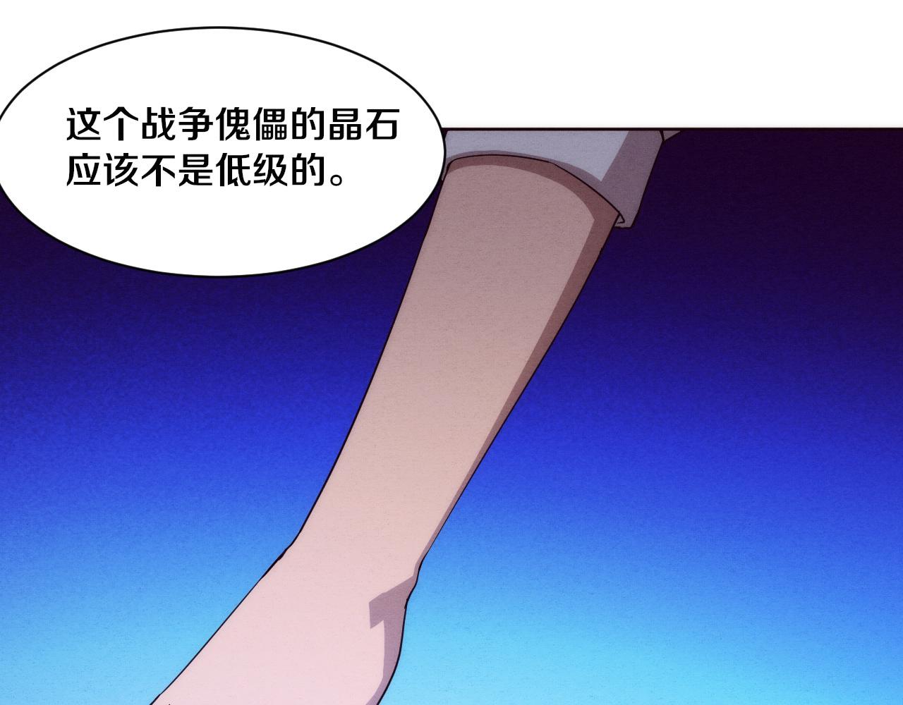 第51话 傀儡再次升级78
