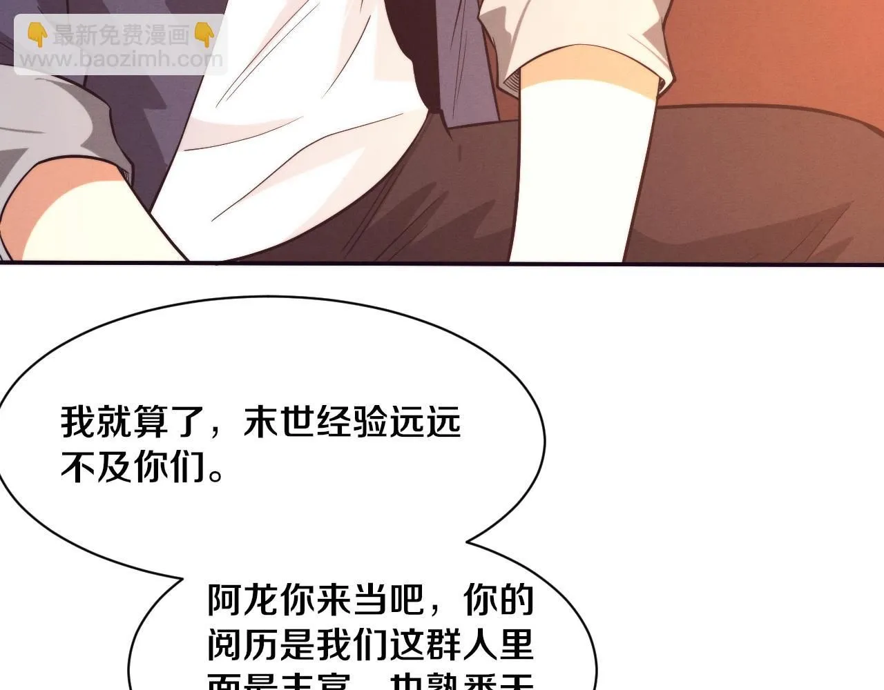 第140话 段飞再次提升123