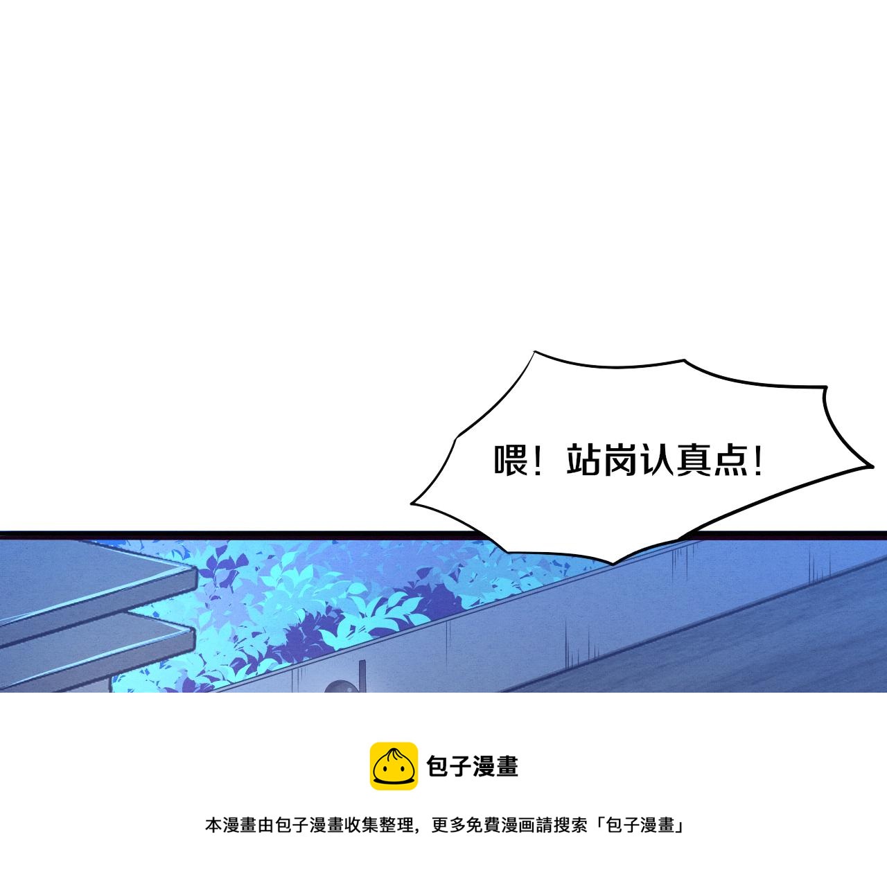 第19话 觉醒S级异能！104
