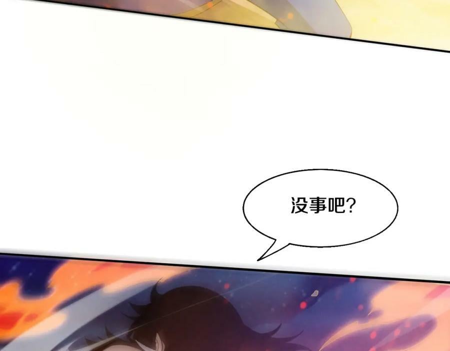 第109话 段飞终于抵达127
