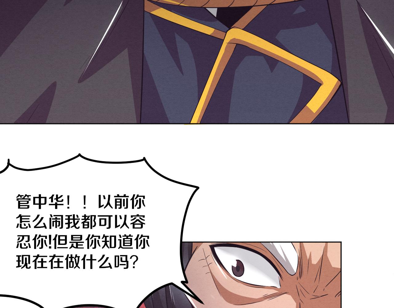 第34话 全军出击！118