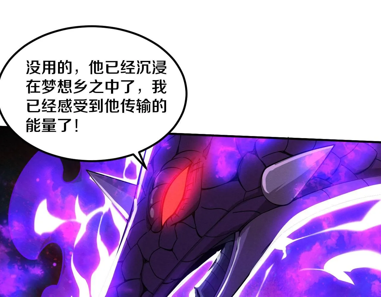 第159话 阿龙遁入虚空77