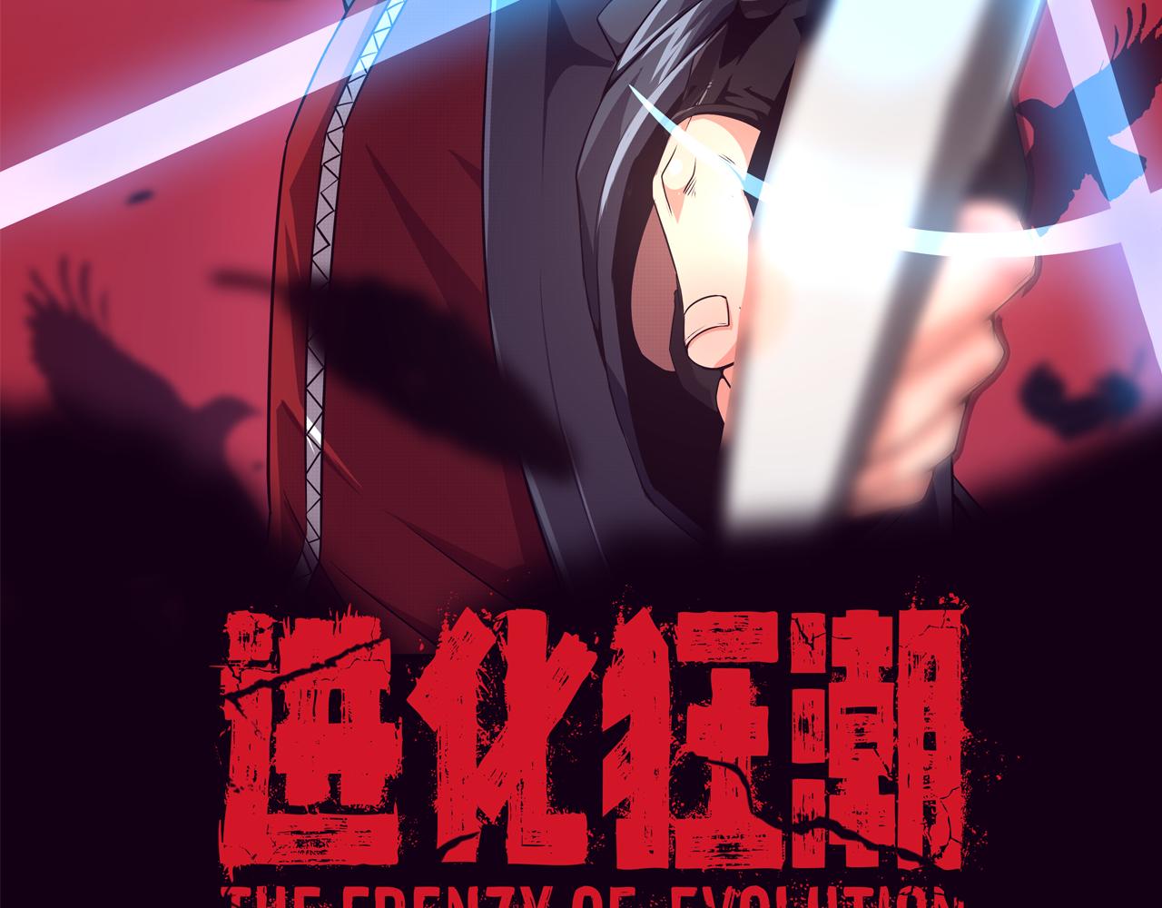 第2话 危机！丧尸袭来！1