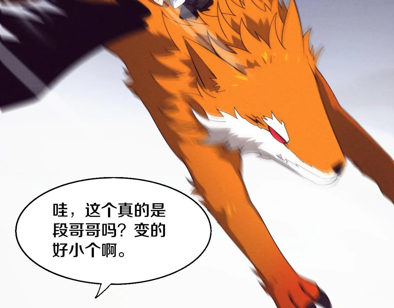 第144话 小队出发9