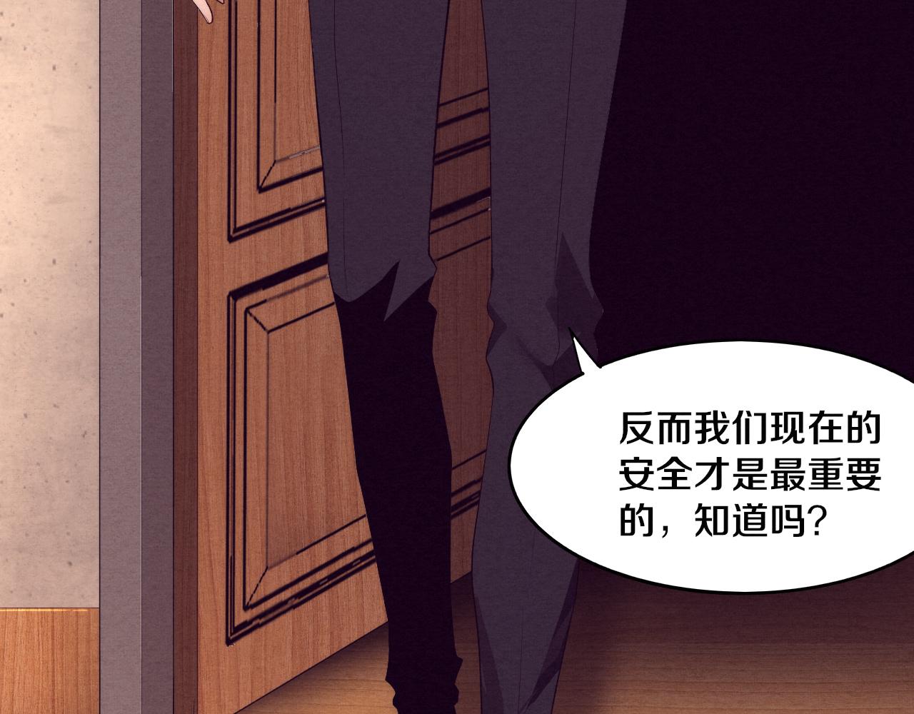 第3话 开始扫楼！40