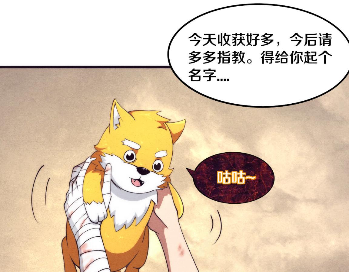 第11话 归途一波三折！46