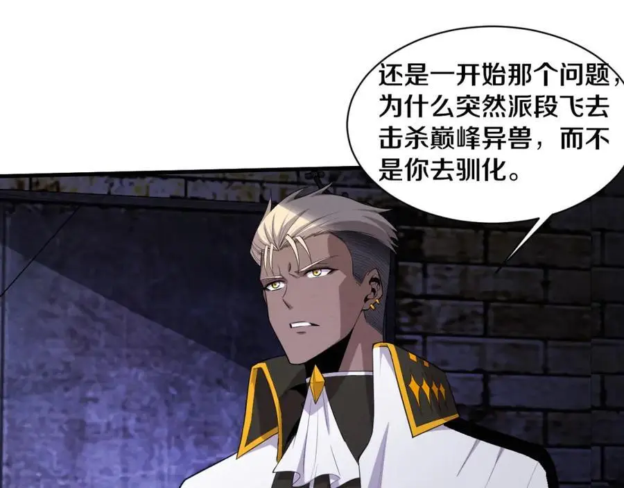 第178话 黑皇后是敌是友？！31