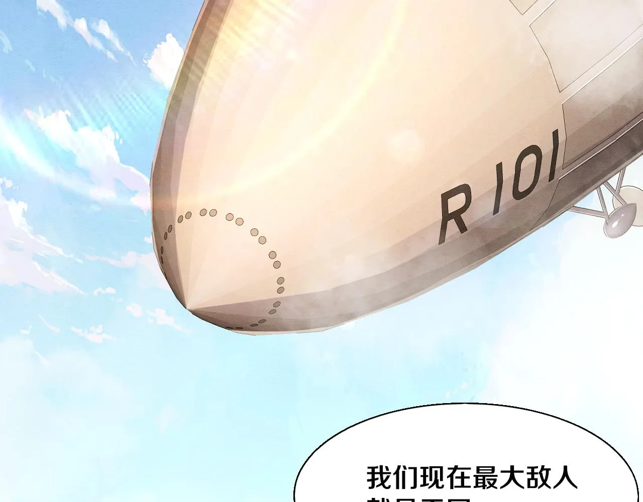 第139话 两个段飞的使命77