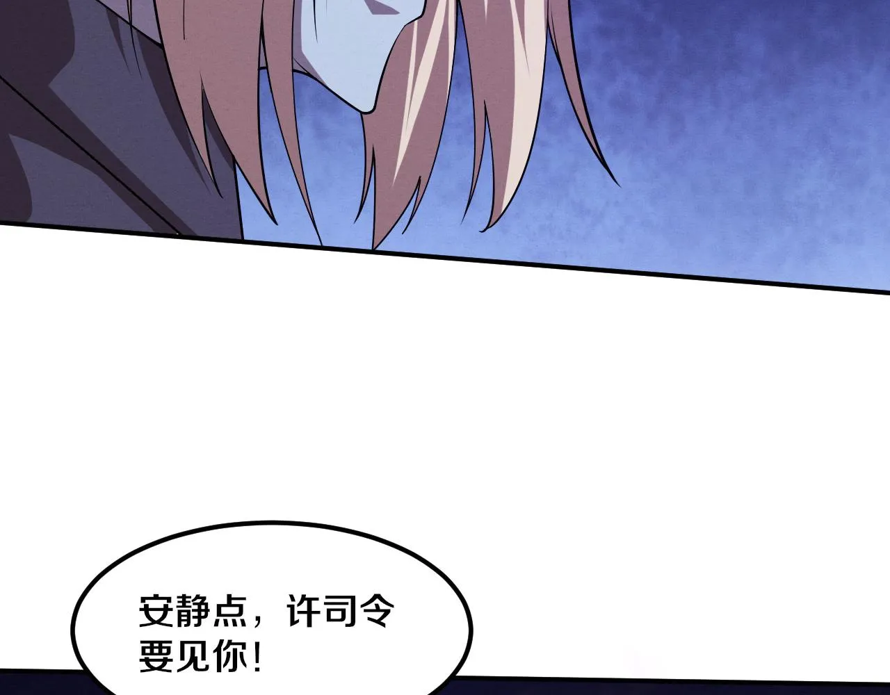 第120话 安雅危险19