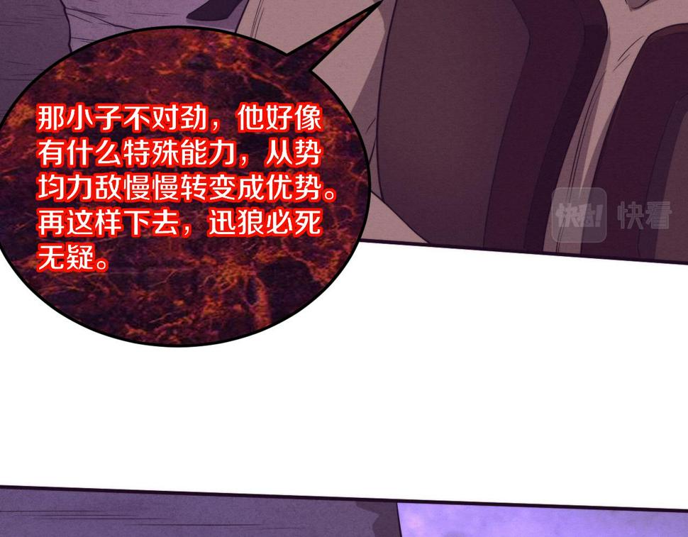 第113话 王的暴怒！90