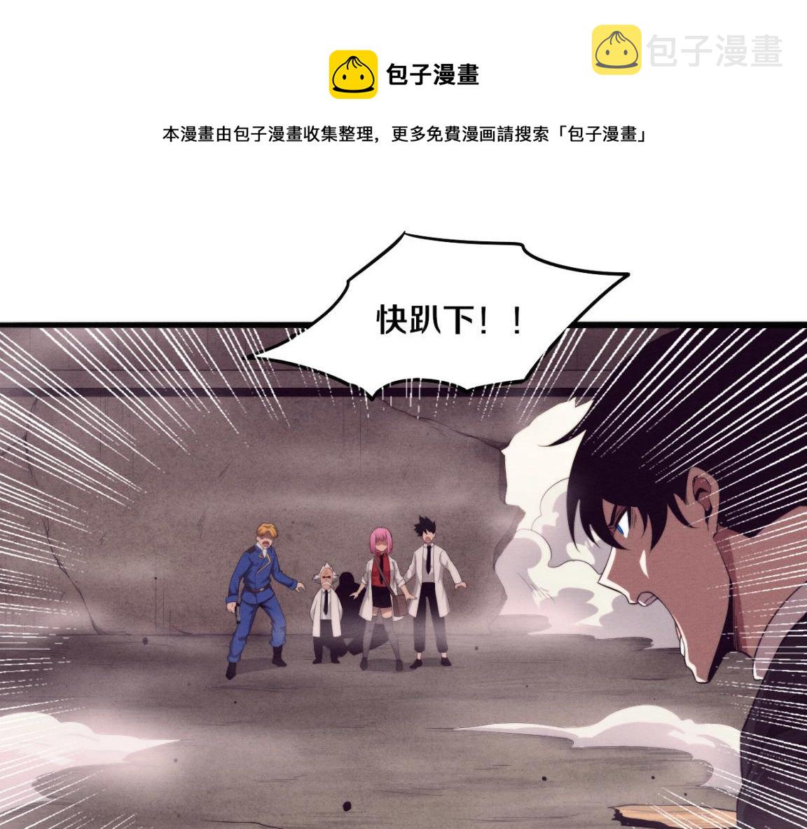 第23话 吞噬异能连续发动！90