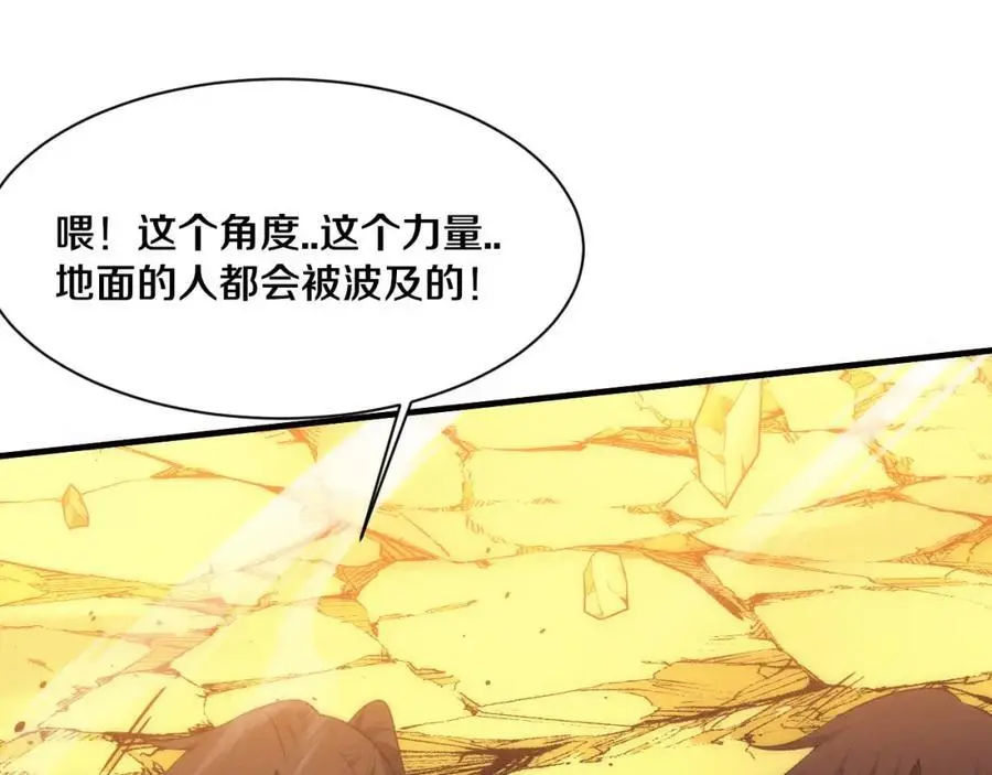第188话 黄金归我了！123