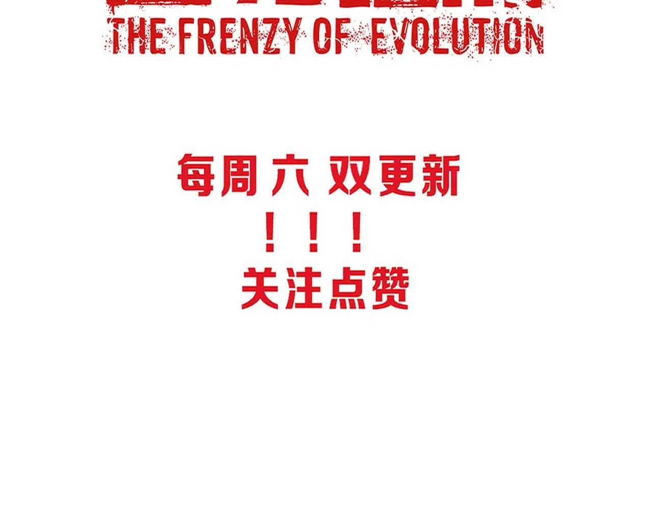 第150话 天网开始行动124