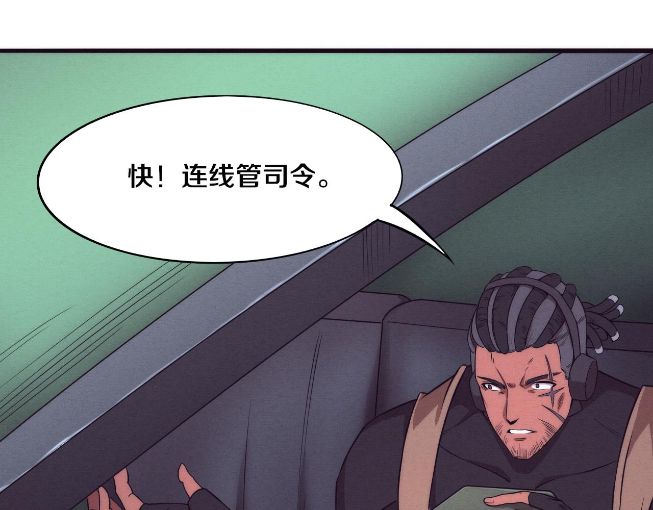 第15话 与人类的冲突？！114