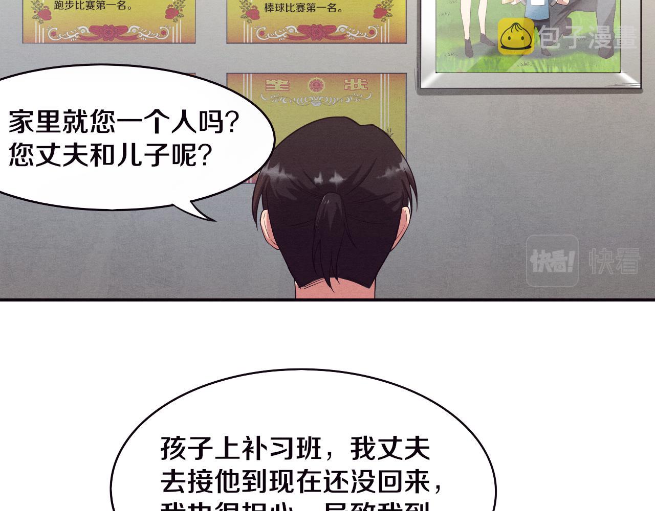 第3话 开始扫楼！205