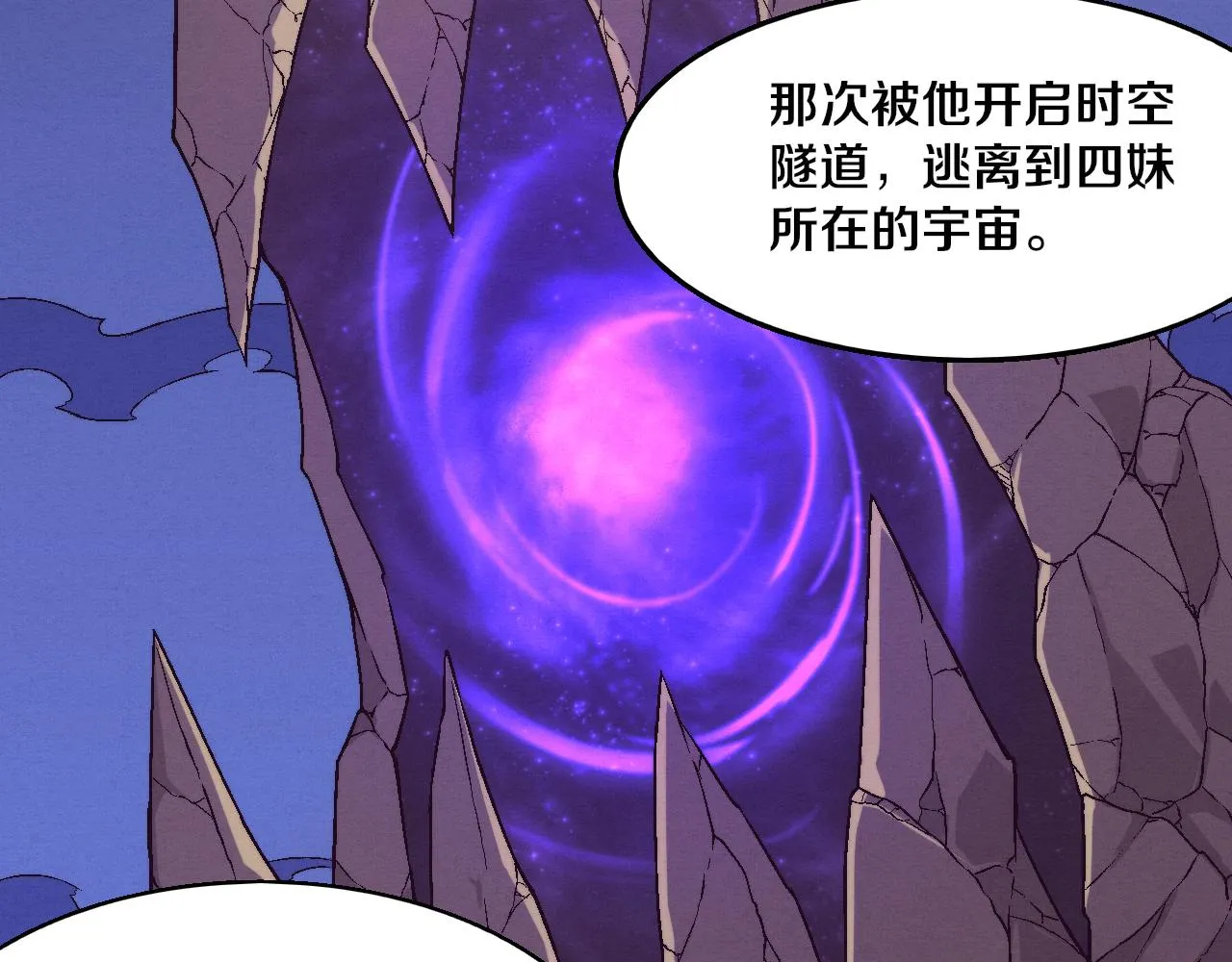 第125话 进化树与穿越107