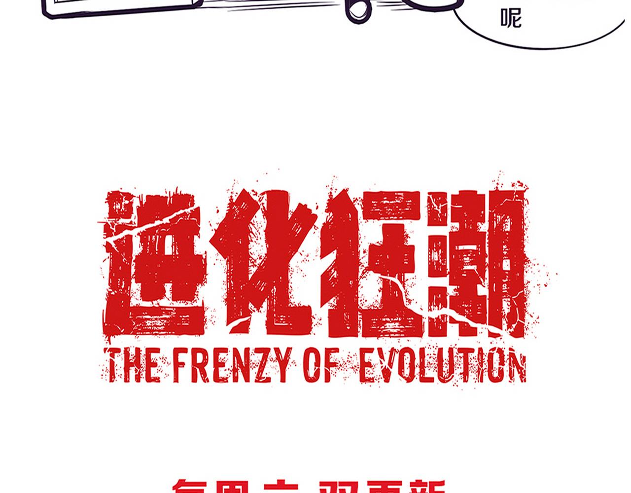 第60话 新宝物？！161