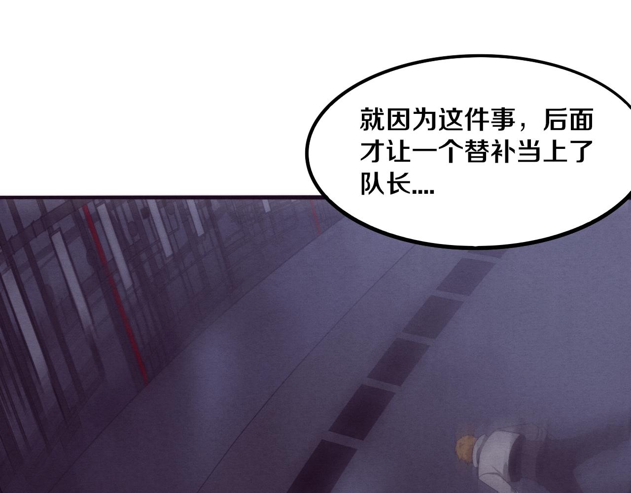 第67话 队长级别PK76