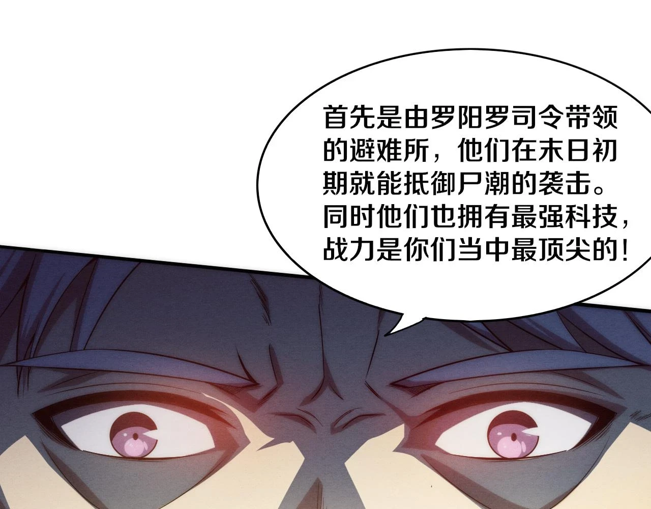 第96话 新的强敌出现！84