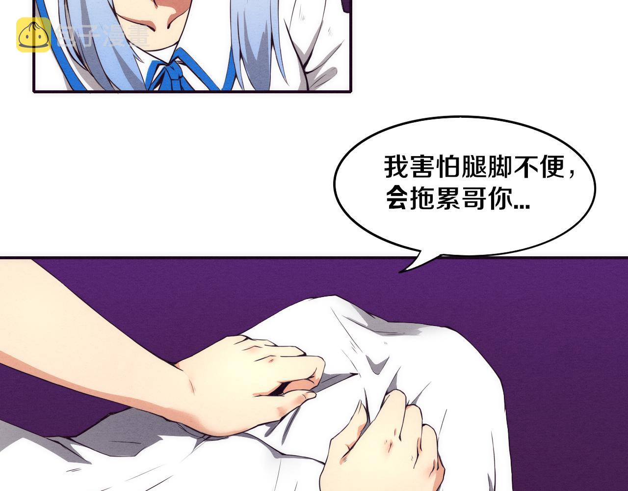 第3话 开始扫楼！50