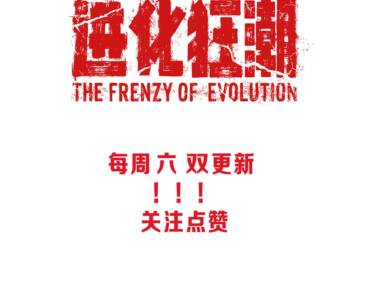 第37话 领主级丧尸！136