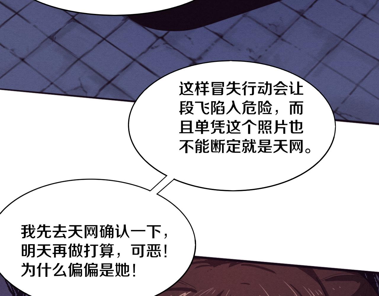 第64话 再次与阿龙会面110