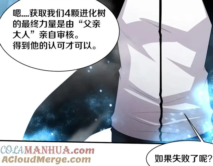 第180话 段飞不再是“人类”？！12