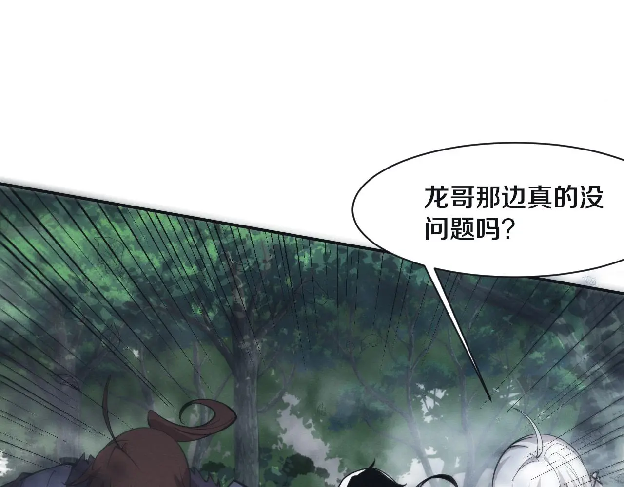 第161话 虚空巨蛇30