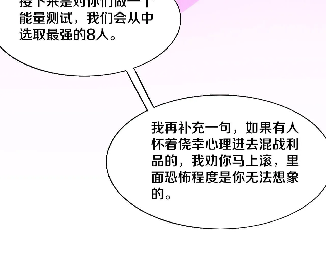第142话 测试通过7