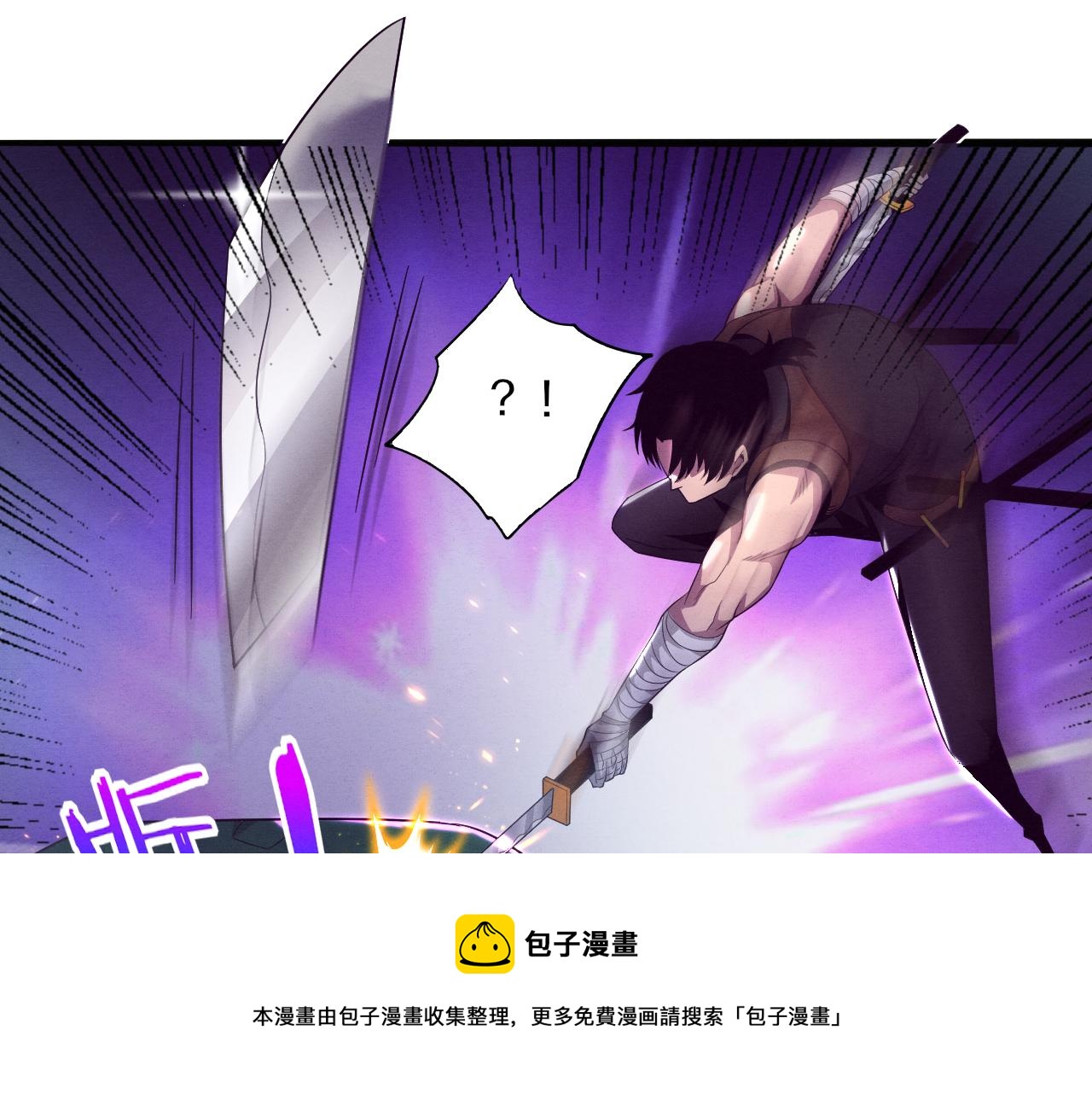 第32话 活力全开90